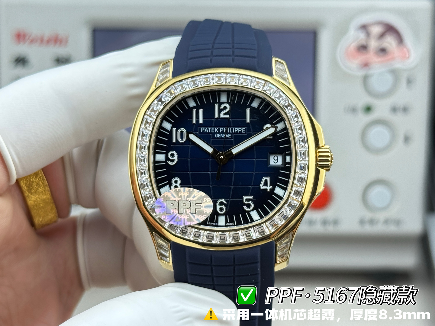 Patek Philippe